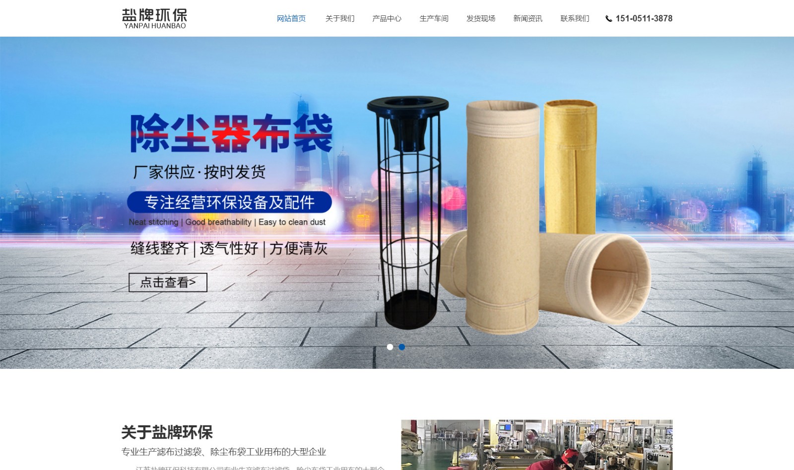 江蘇鹽牌環(huán)?？萍加邢薰綺01.jpg