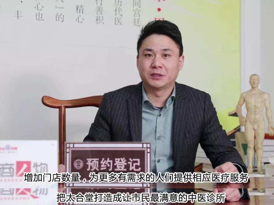 鹽商人物第15期丨專訪太合堂中醫(yī)診所創(chuàng)始人周敏：融合創(chuàng)新，發(fā)揚中醫(yī)藥文化