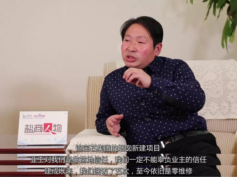 鹽商人物第14期丨專訪鑫懷高空總經(jīng)理季杏懷：誠信為本、質(zhì)量第一