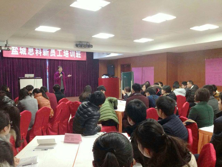 鹽城思科2015新春第一期新人崗前培訓(xùn)班開(kāi)課啦！