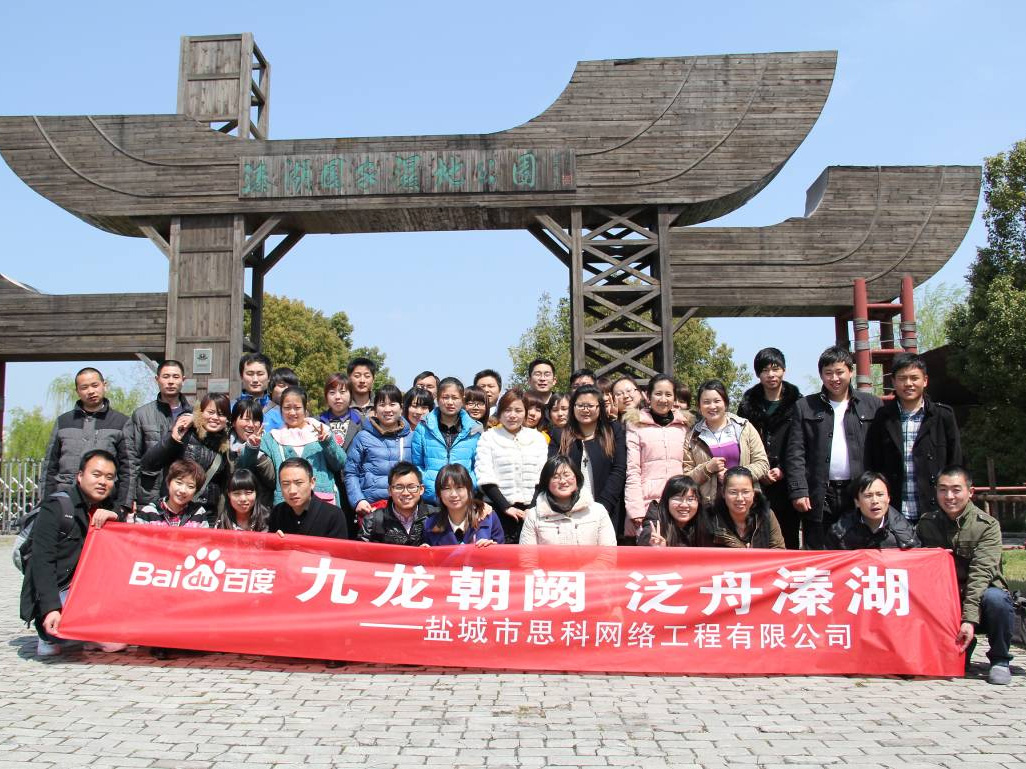 九龍朝闕，泛舟溱湖——鹽城思科清明春游記