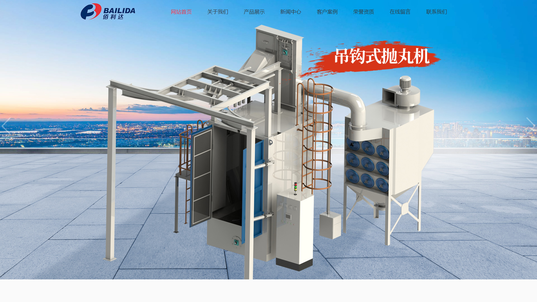 鹽城佰利達環(huán)?？萍加邢薰?>

                                <p class=